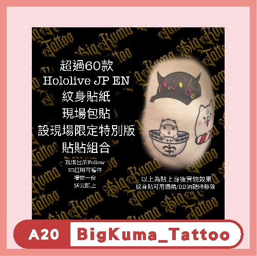 BigKuma_Tattoo