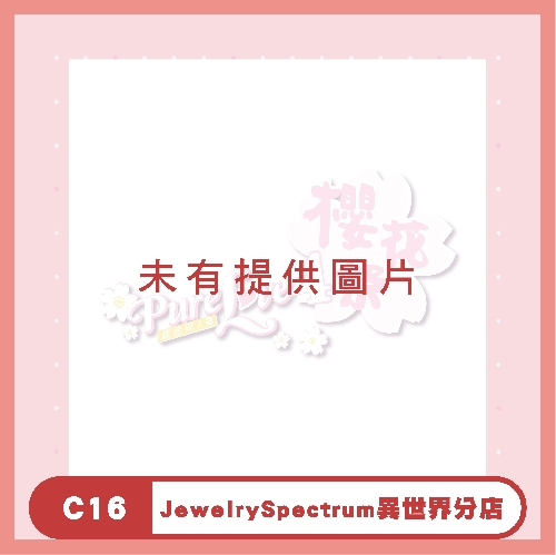 JewelrySpectrum異世界分店