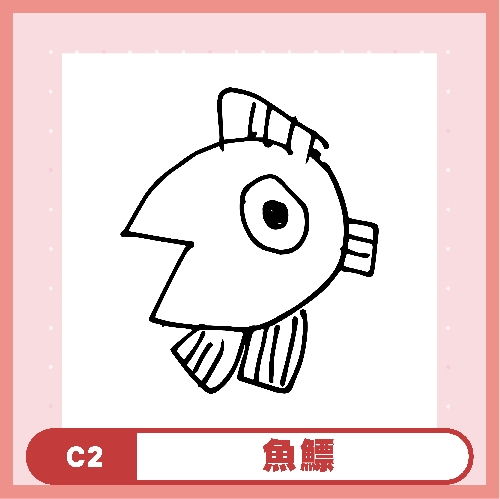 魚鰾