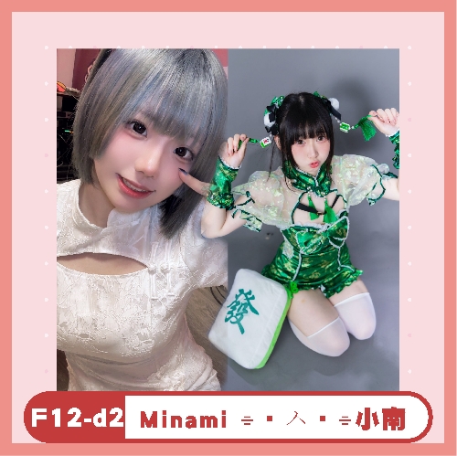 Minami ⌯•ㅅ•⌯小南