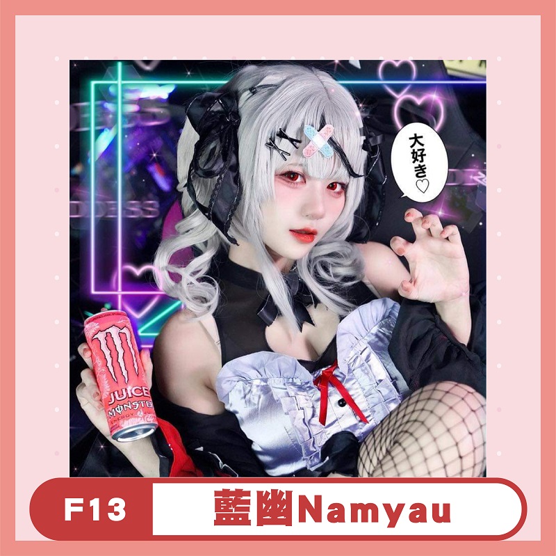 藍幽Namyau