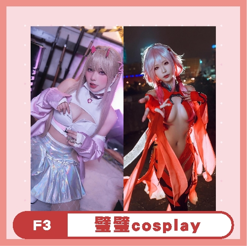 璧璧cosplay