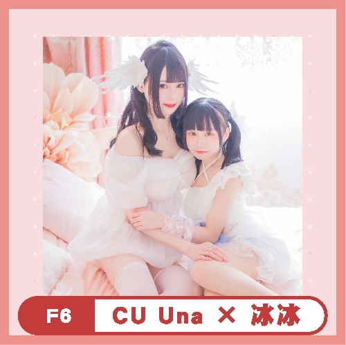 CU Una × 冰冰