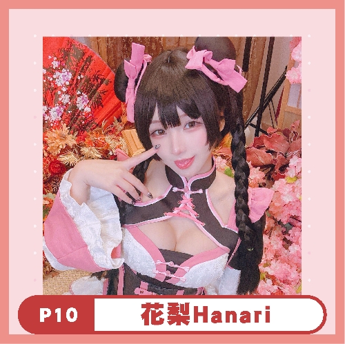 花梨Hanari