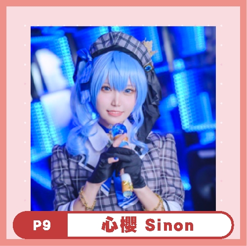 心櫻 Sinon